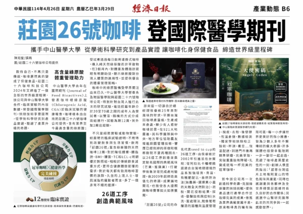總裁精選系列- 30入袋裝(濾掛式)